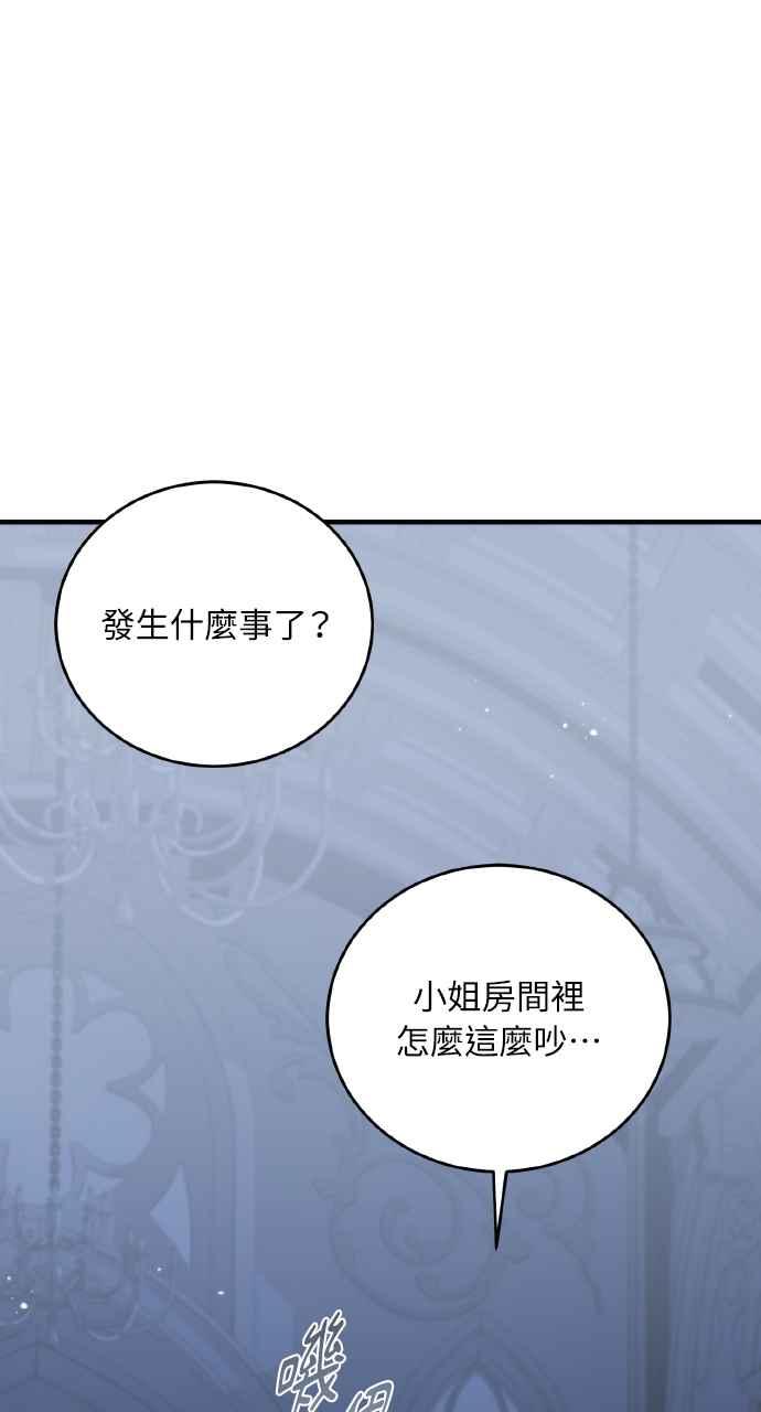 死了还执著什么 第35话 第83页