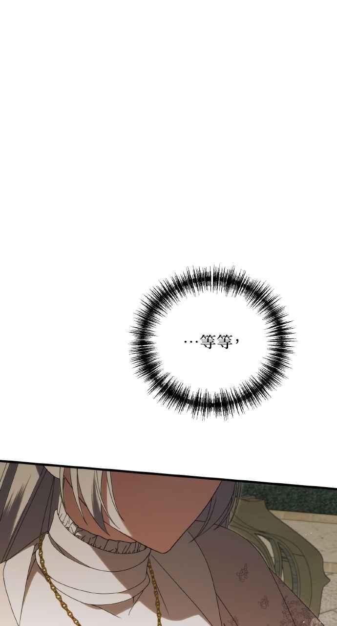 死了还执著什么 第35话 第20页