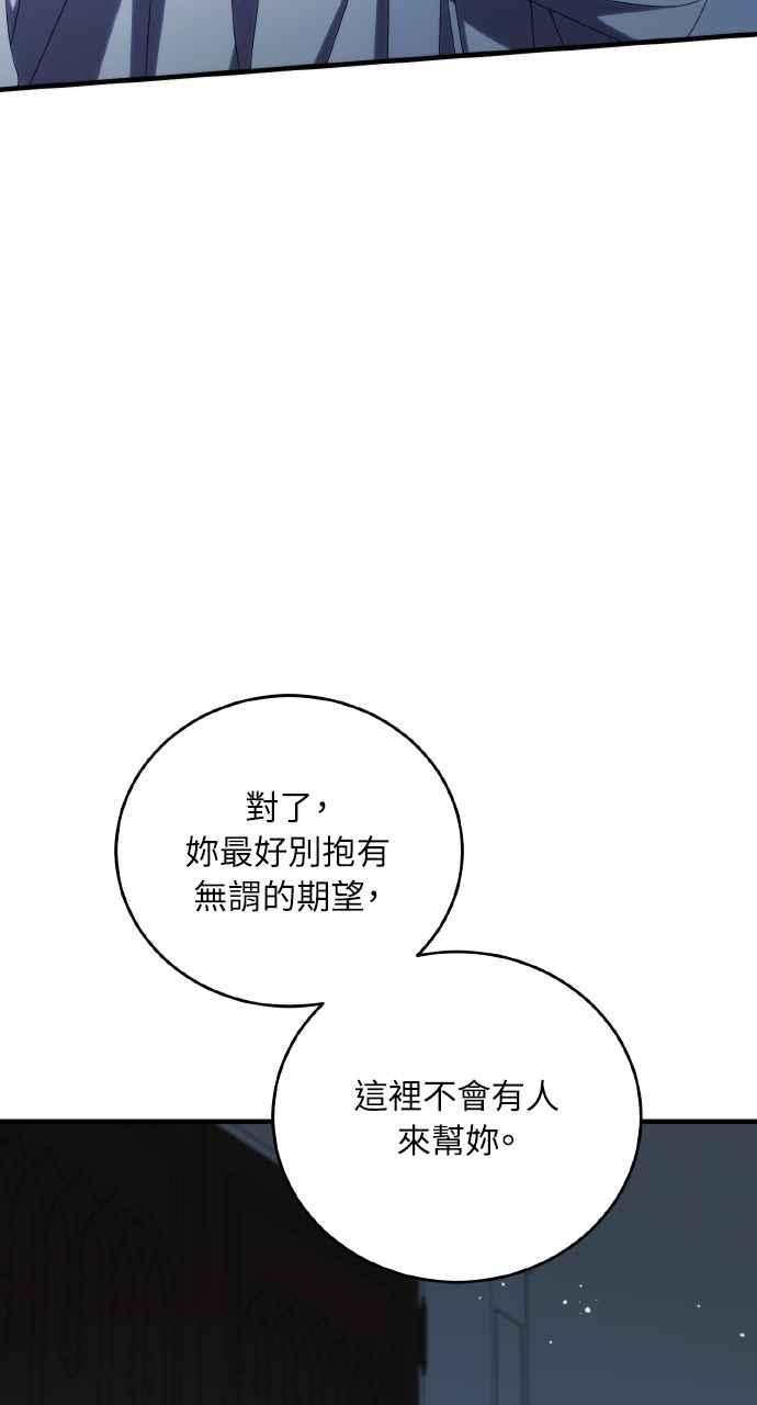 死了还执著什么 第35话 第59页