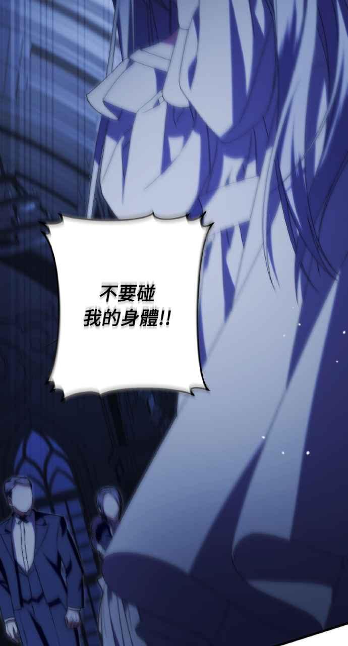 死了还执著什么 第35话 第112页