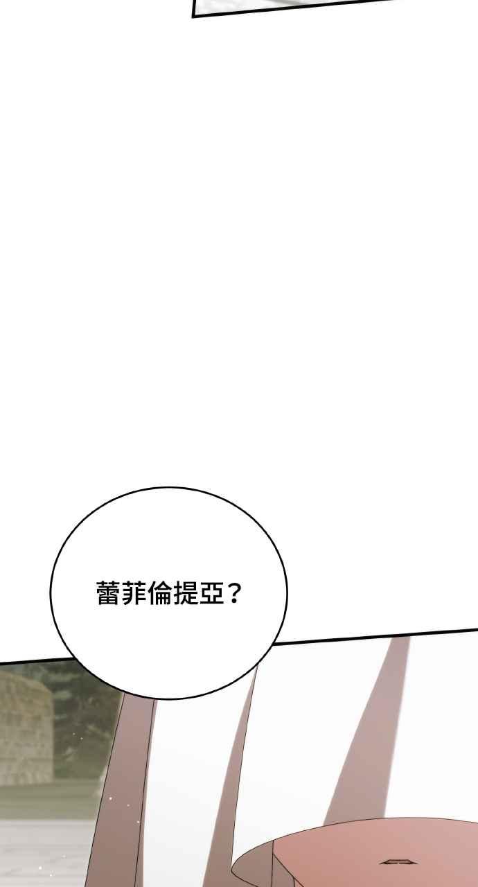 死了还执著什么 第35话 第23页