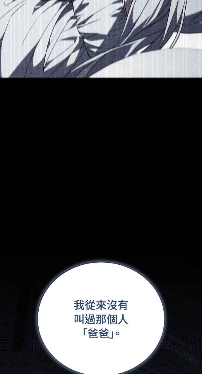 死了还执著什么 第35话 第120页