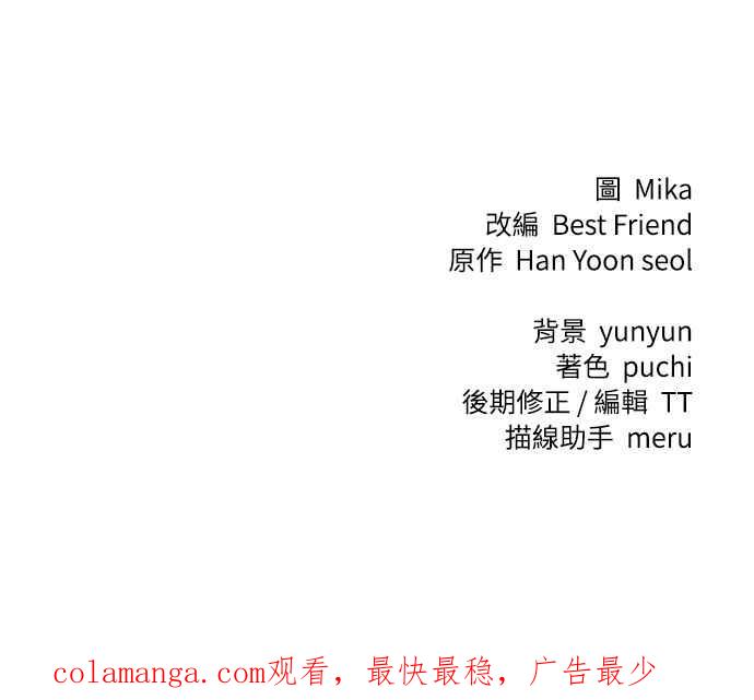 死了还执著什么 第35话 第123页