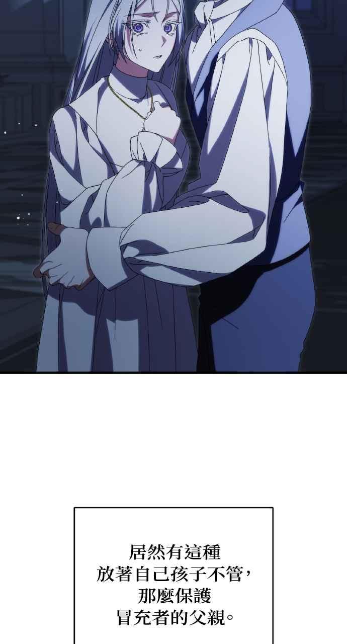 死了还执著什么 第35话 第95页