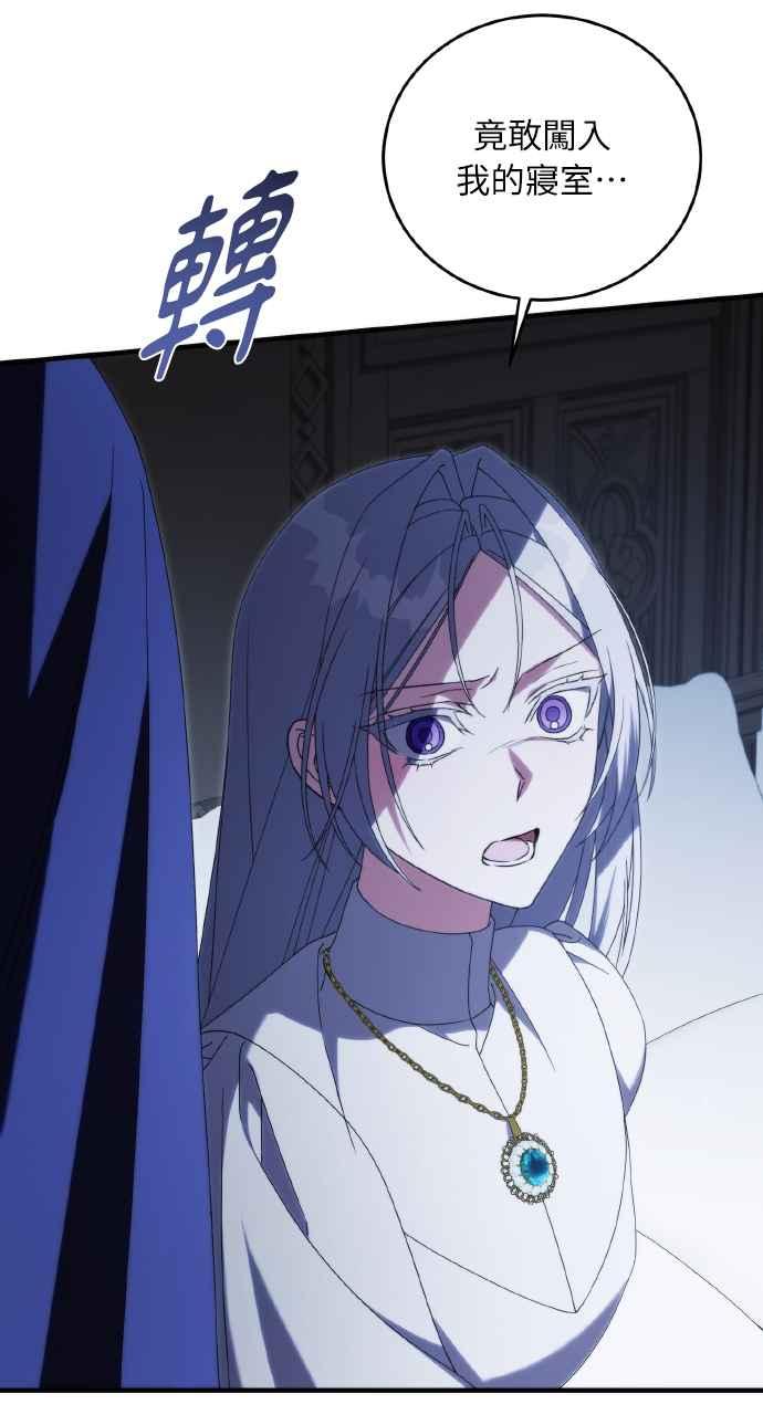 死了还执著什么 第35话 第51页
