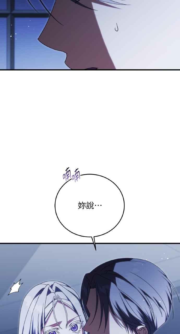 死了还执著什么 第35话 第106页