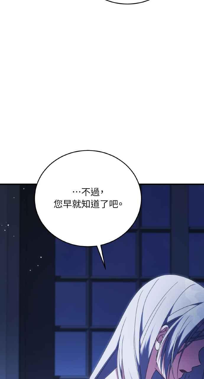死了还执著什么 第35话 第102页