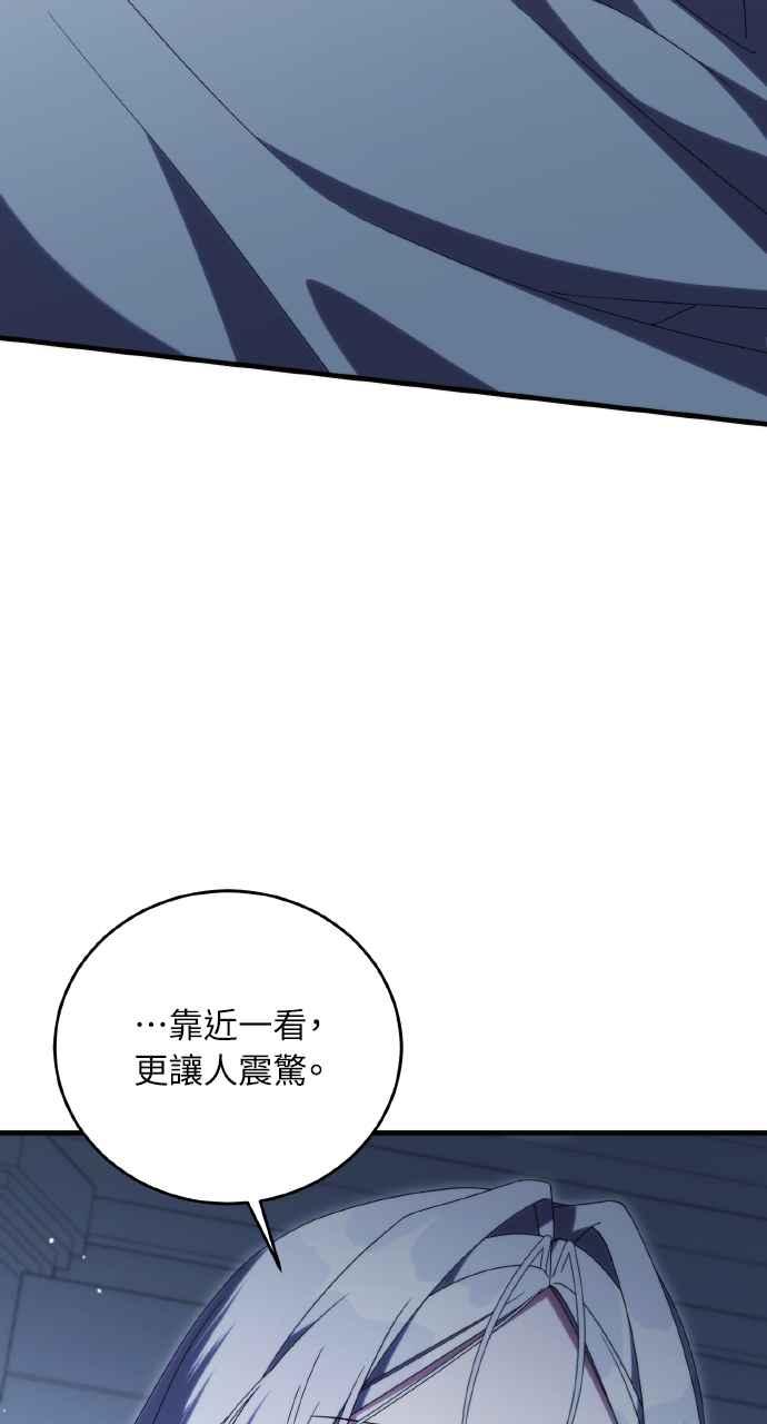 死了还执著什么 第35话 第54页