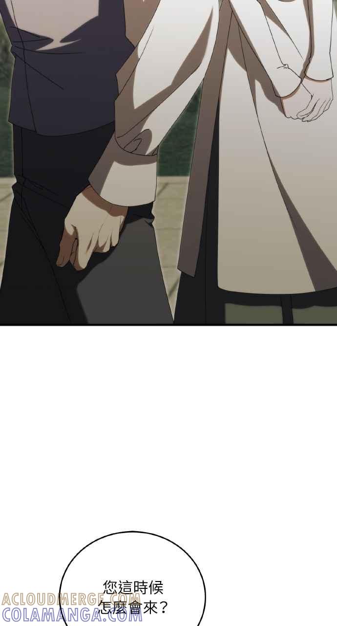 死了还执著什么 第35话 第33页