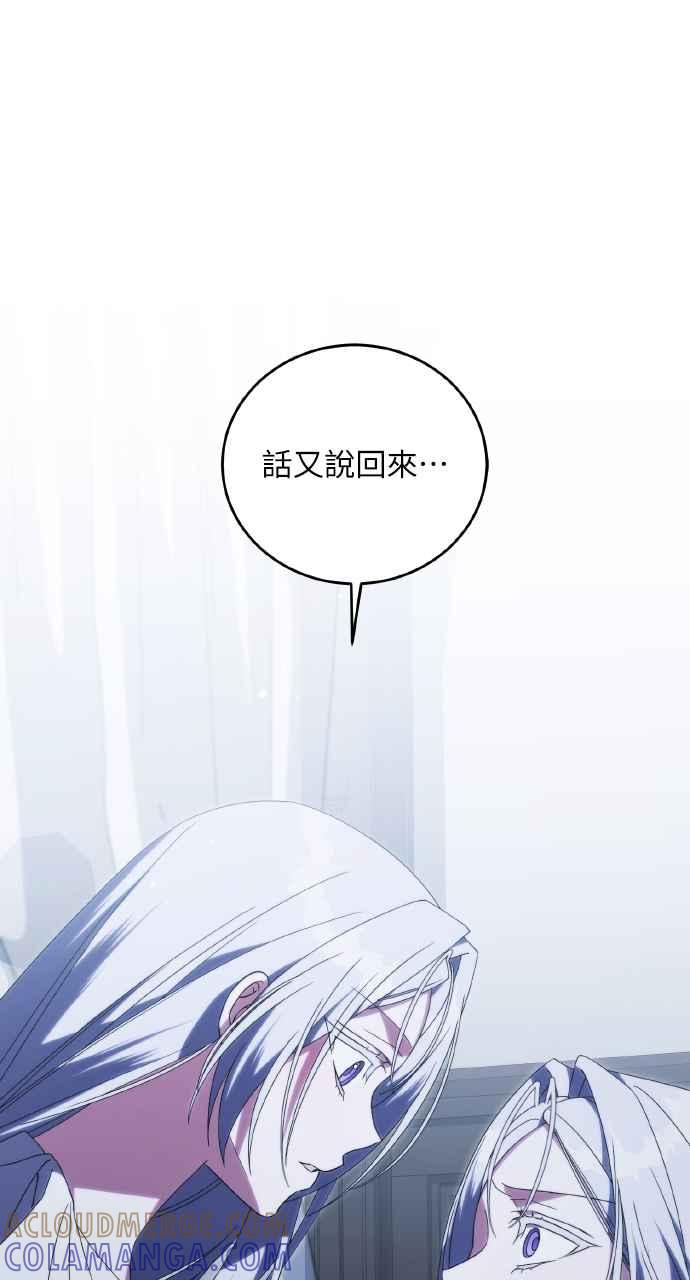 死了还执著什么 第35话 第61页