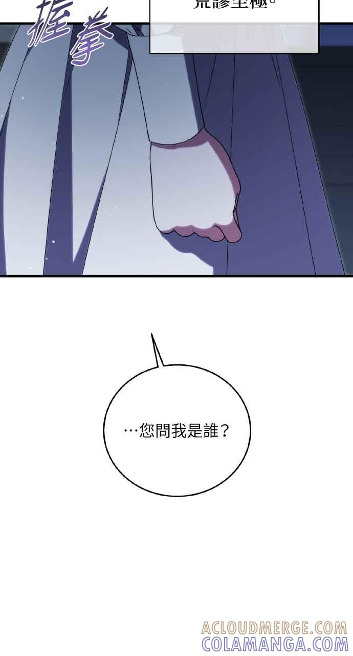 死了还执著什么 第35话 第93页