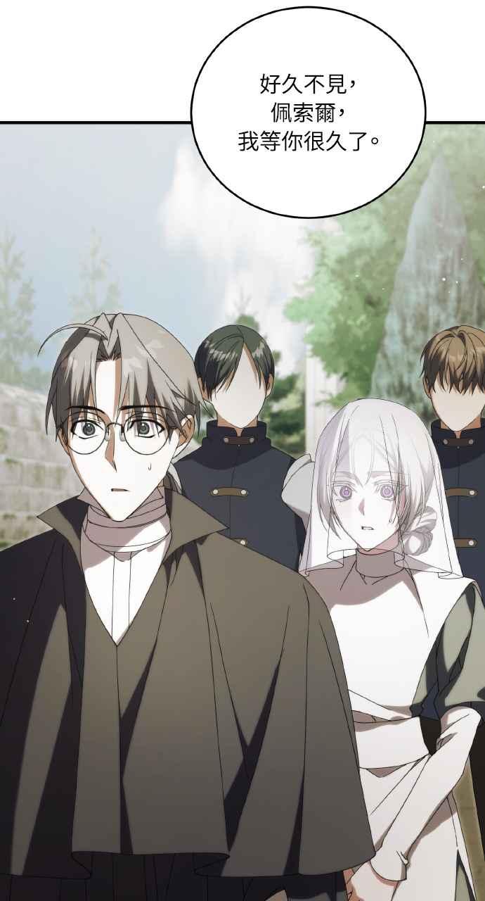 死了还执著什么 第35话 第12页