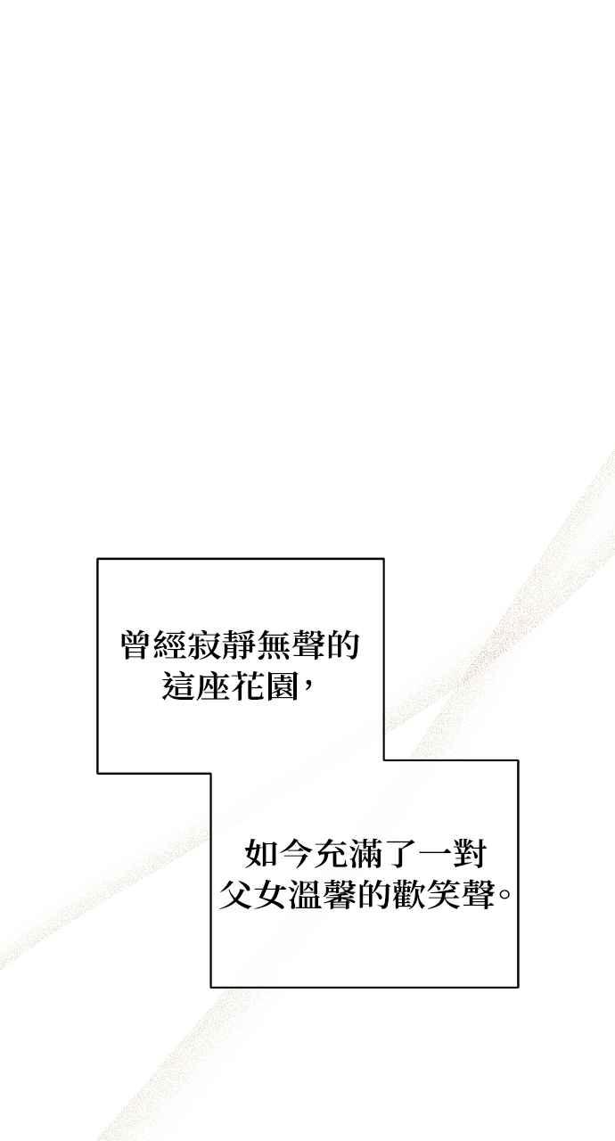 死了还执著什么 第35话 第39页