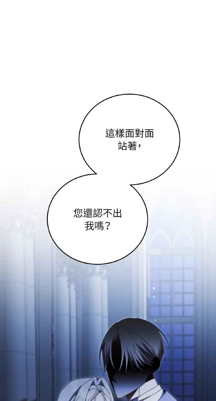 死了还执著什么 第35话 第94页