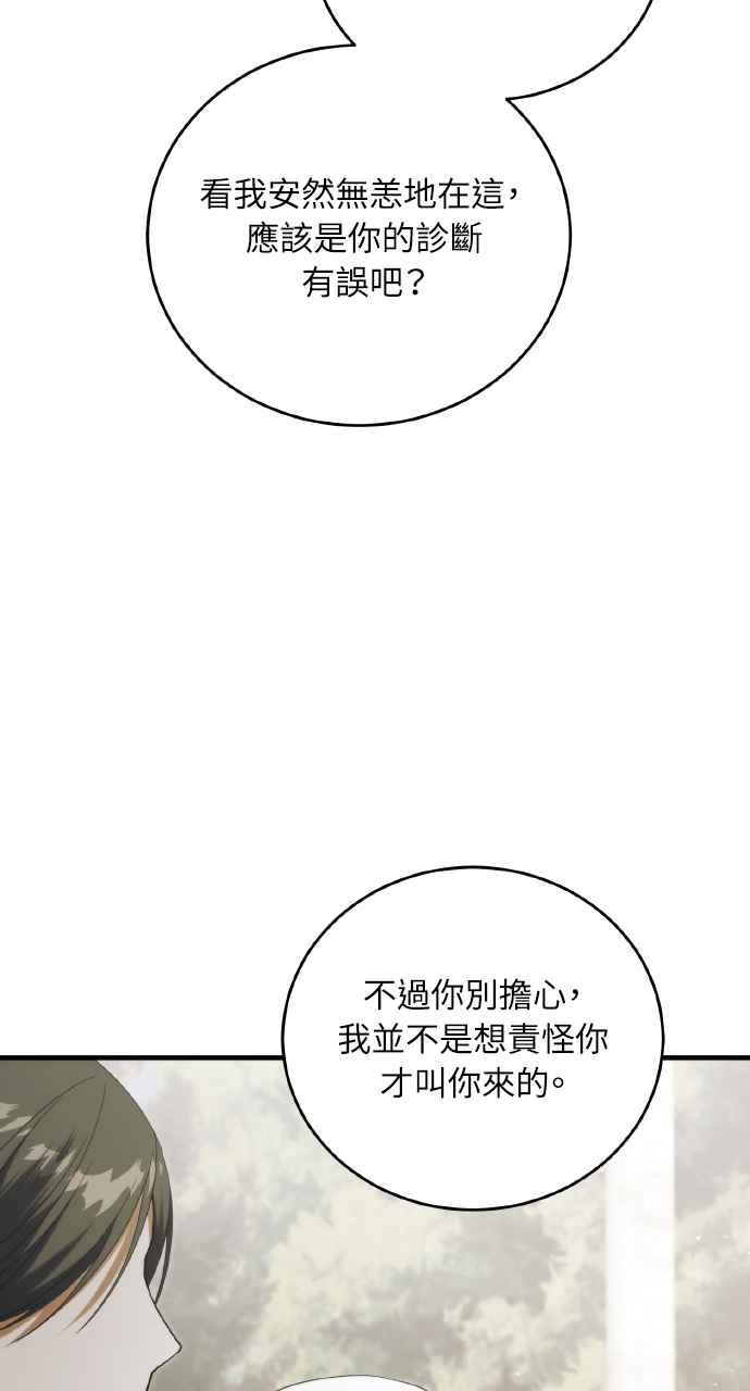 死了还执著什么 第35话 第15页