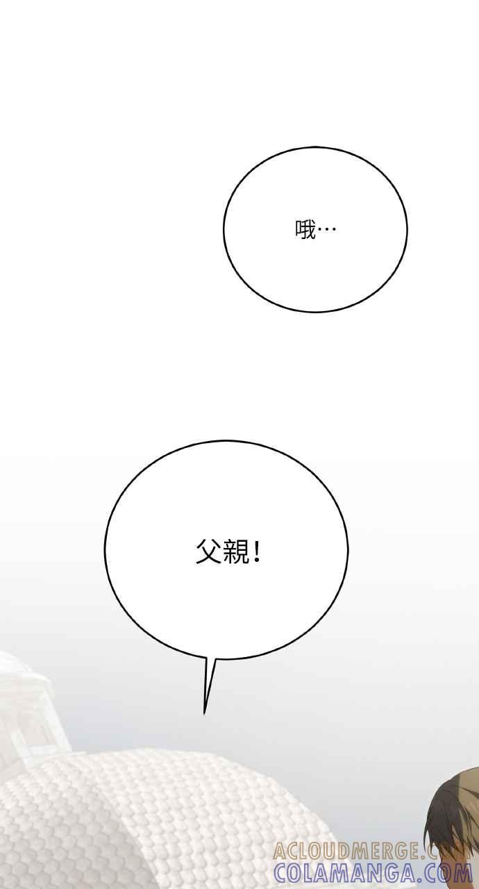 死了还执著什么 第35话 第29页