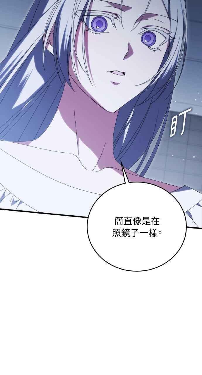死了还执著什么 第35话 第55页