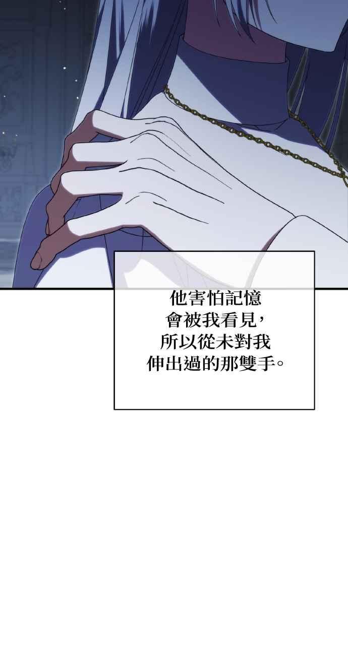 死了还执著什么 第35话 第100页