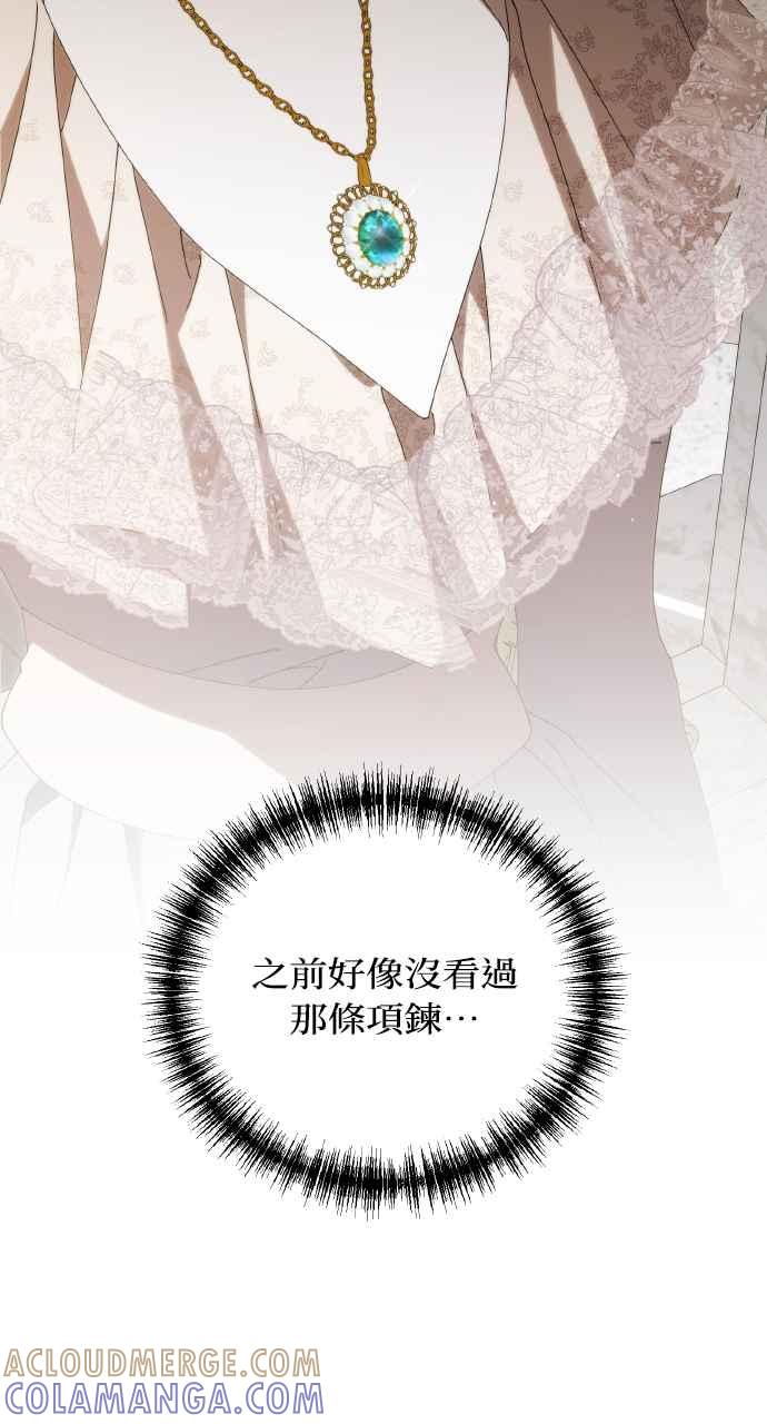 死了还执著什么 第35话 第21页