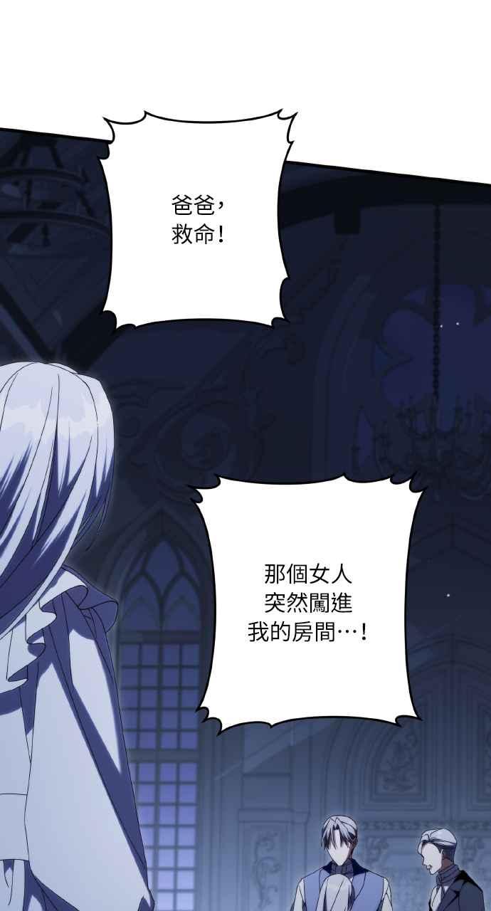 死了还执著什么 第35话 第88页