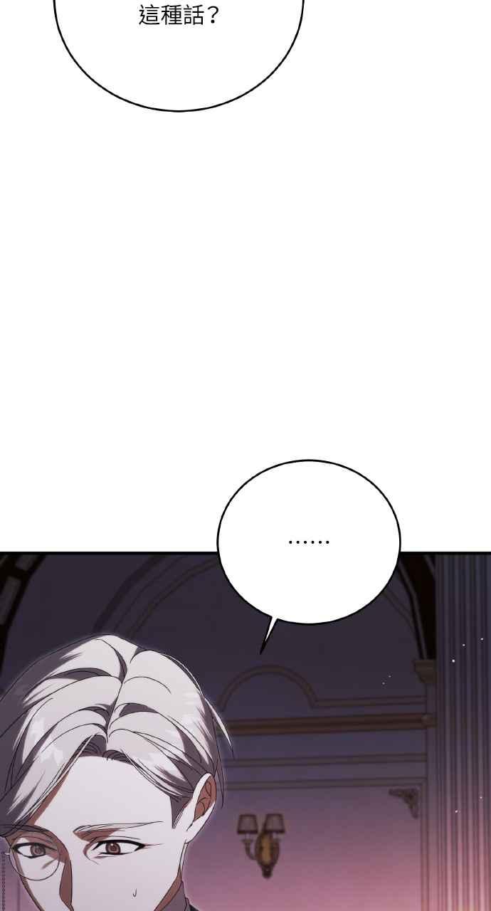死了还执著什么 第36话 第32页