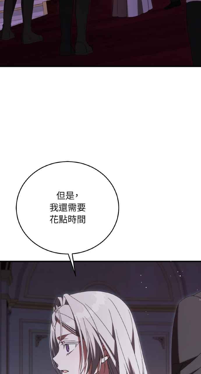 死了还执著什么 第36话 第50页