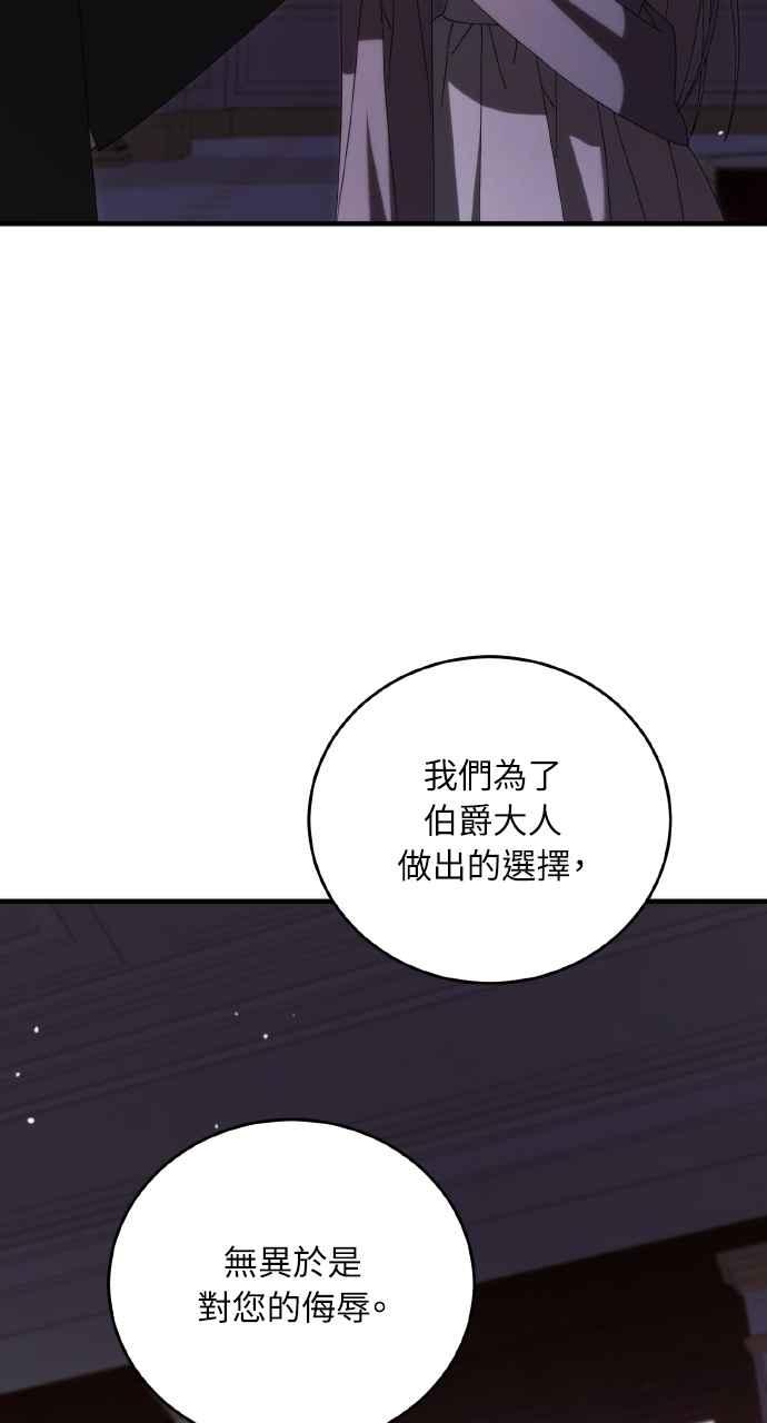 死了还执著什么 第36话 第42页