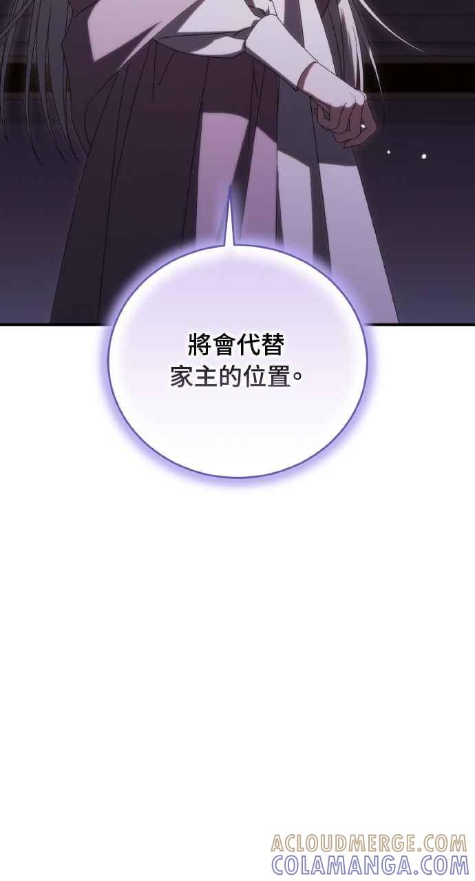 死了还执著什么 第36话 第89页