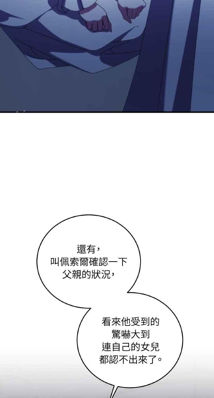 死了还执著什么 第36话 第4页