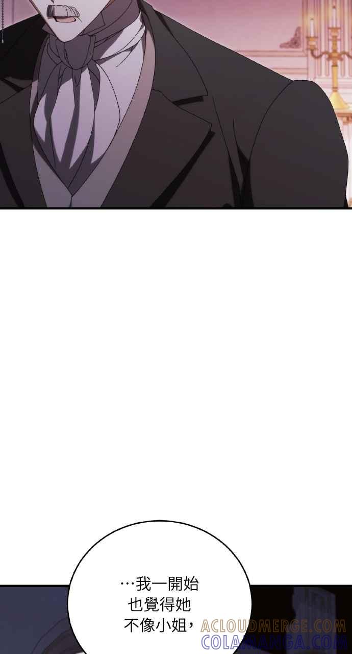 死了还执著什么 第36话 第33页