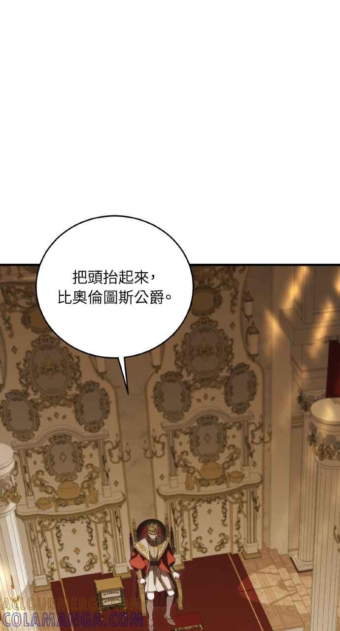 死了还执著什么 第36话 第93页