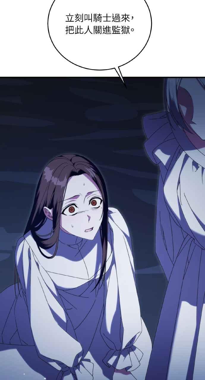 死了还执著什么 第36话 第3页