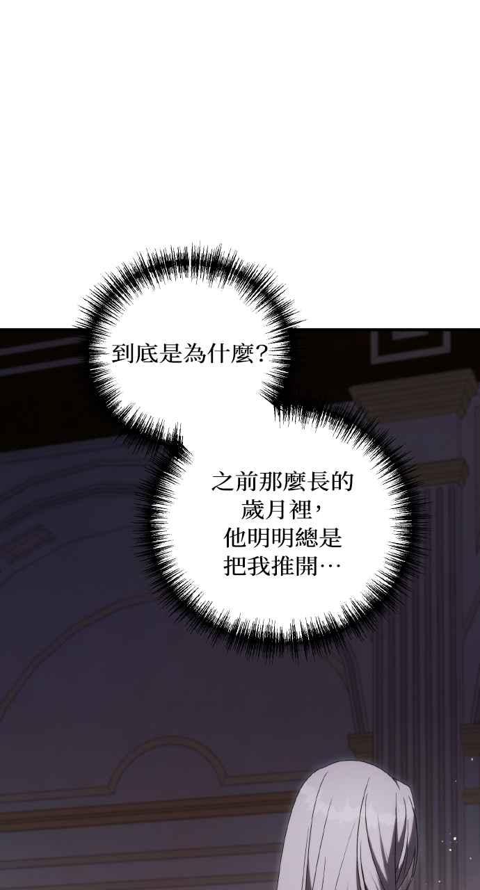 死了还执著什么 第36话 第46页