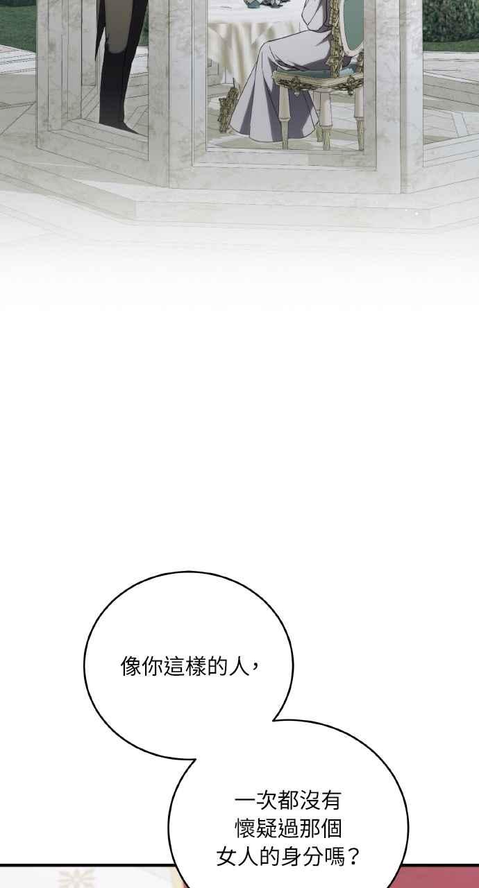 死了还执著什么 第36话 第30页