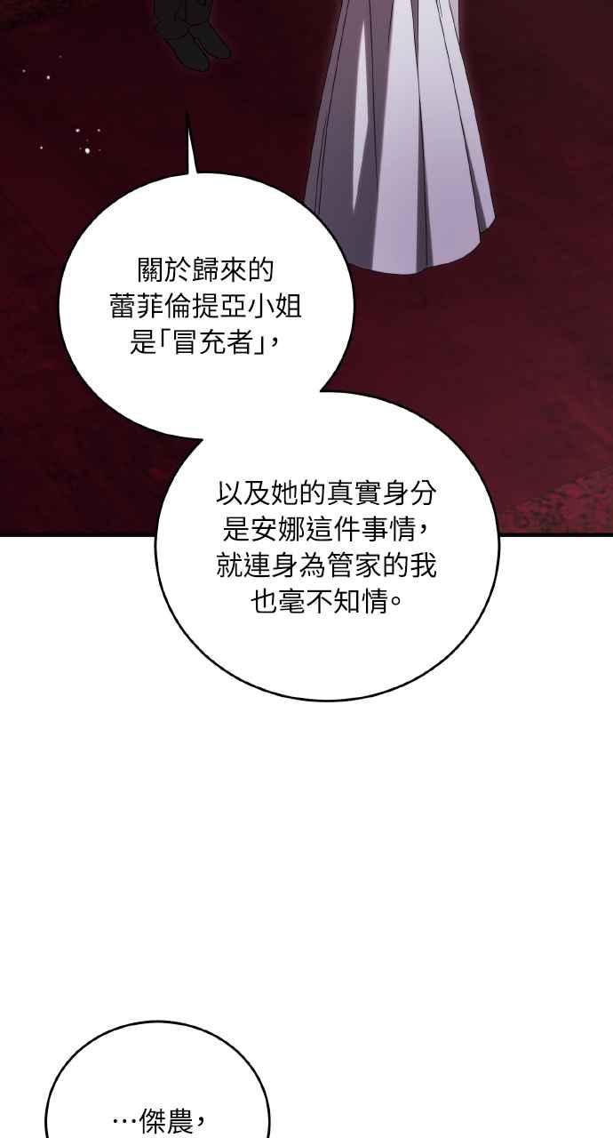 死了还执著什么 第36话 第27页