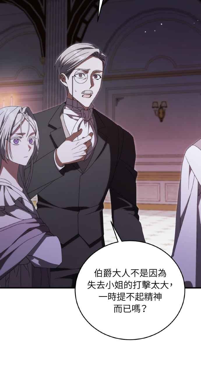 死了还执著什么 第36话 第68页
