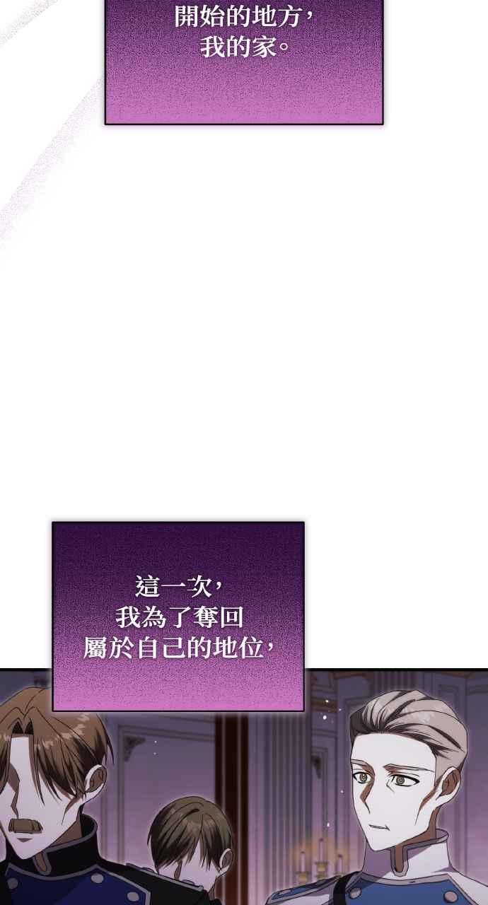死了还执著什么 第36话 第82页