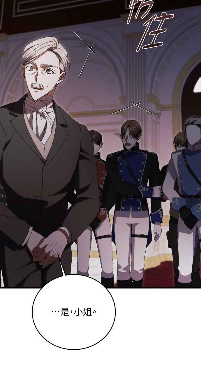 死了还执著什么 第36话 第55页