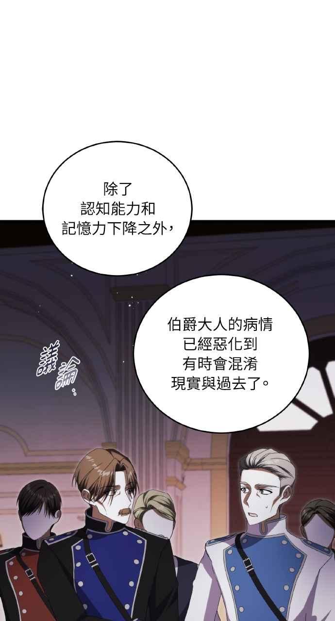 死了还执著什么 第36话 第66页