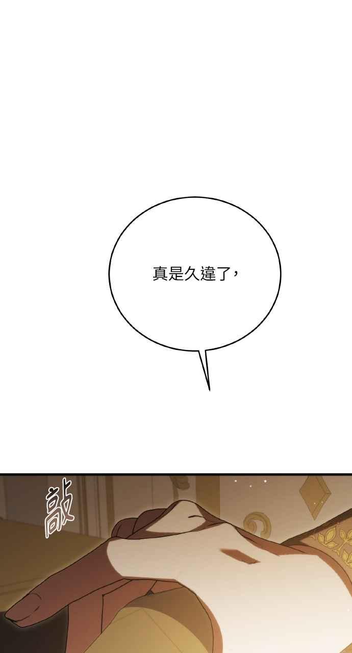 死了还执著什么 第36话 第95页