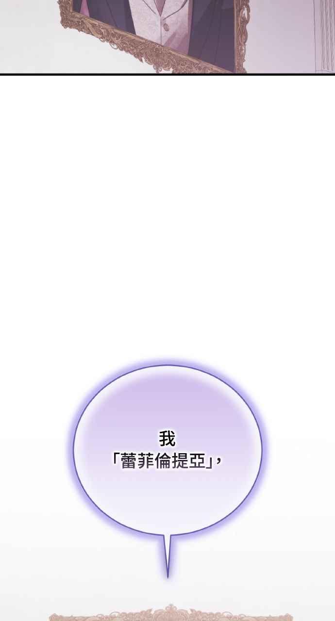 死了还执著什么 第36话 第87页