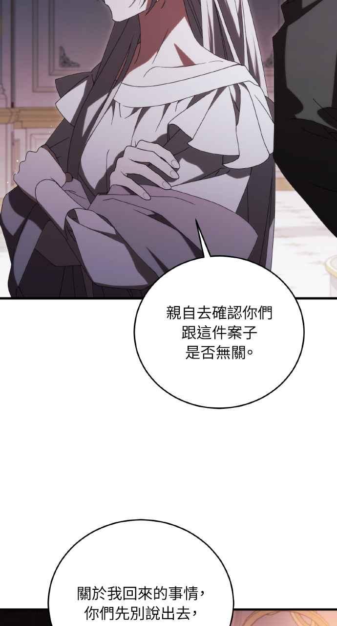 死了还执著什么 第36话 第51页