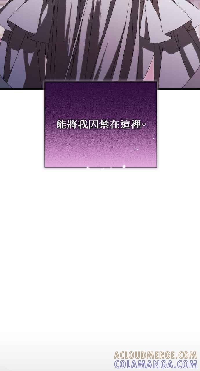 死了还执著什么 第36话 第85页