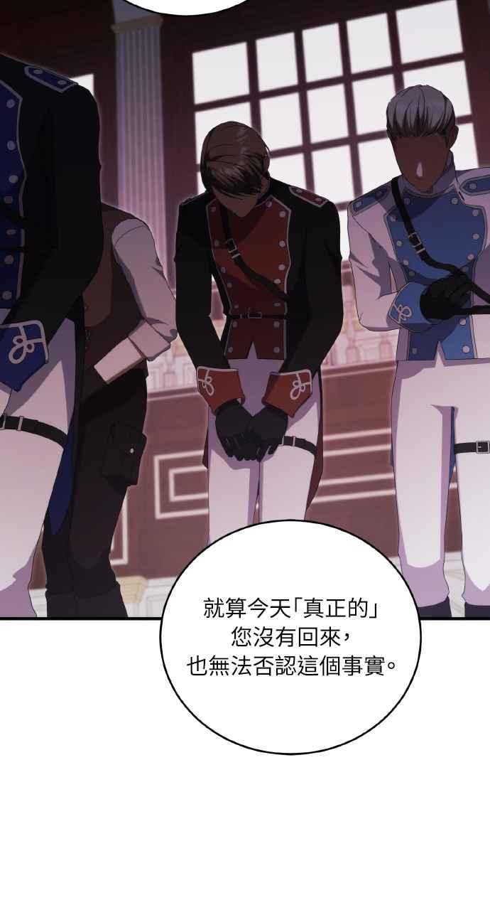 死了还执著什么 第36话 第43页