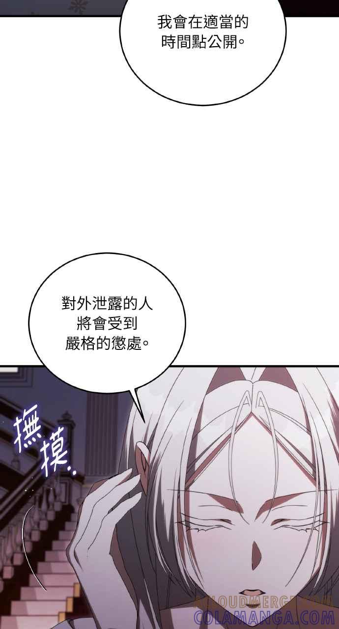 死了还执著什么 第36话 第53页