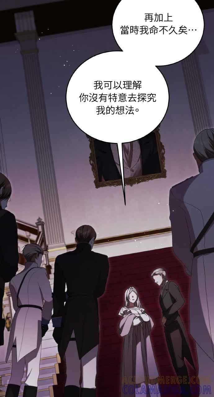 死了还执著什么 第36话 第49页