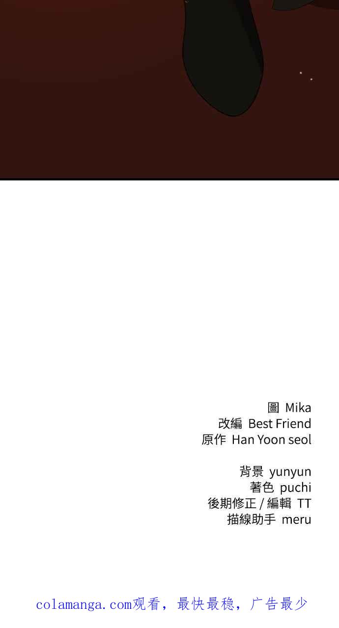 死了还执著什么 第36话 第102页