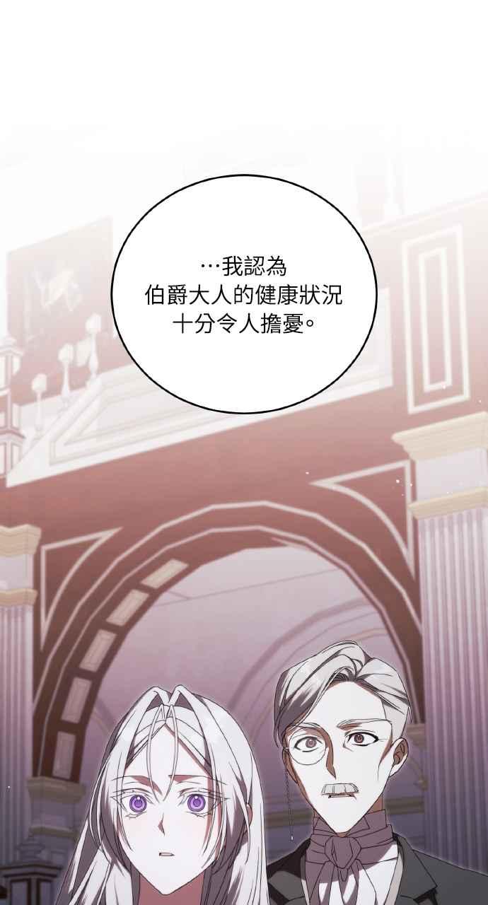 死了还执著什么 第36话 第62页