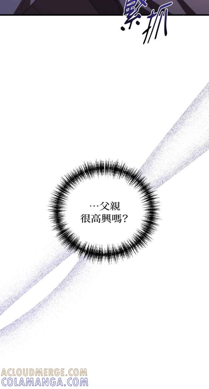 死了还执著什么 第36话 第45页