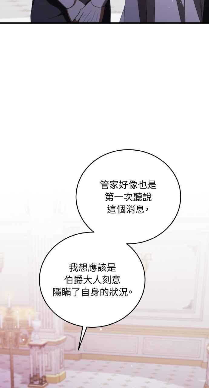 死了还执著什么 第36话 第70页